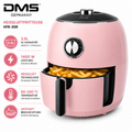 DMS® Retro Heißluftfritteuse HFR-35R 3,5L | 1400W | Fettarm & Knusprig